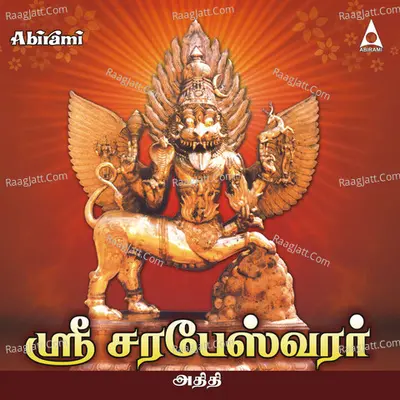 Sri Sarabeswarar - Aditi