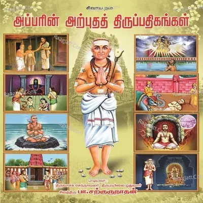 Apparin Arpudha Thiruppathigangal - Pa. Sargurunathan
