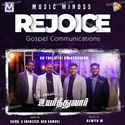 Un Thalaiyai Uyarthuvaar Cover