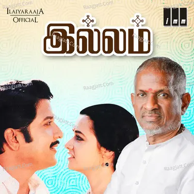 Illam - Ilaiyaraaja