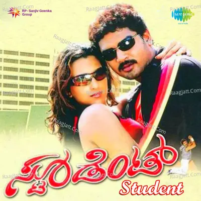 Student - r.p.patnayak