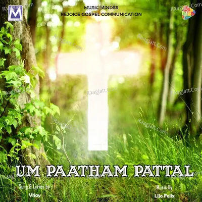 Um Paatham Pattal Cover
