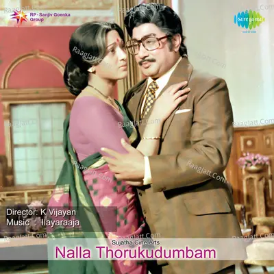 Nallathoru Kudumbam - Ilaiyaraaja