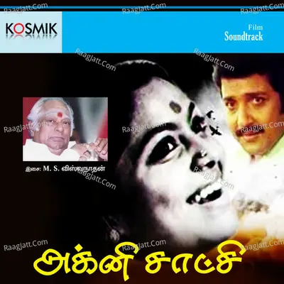 Agni Satchi - M. S. Viswanathan