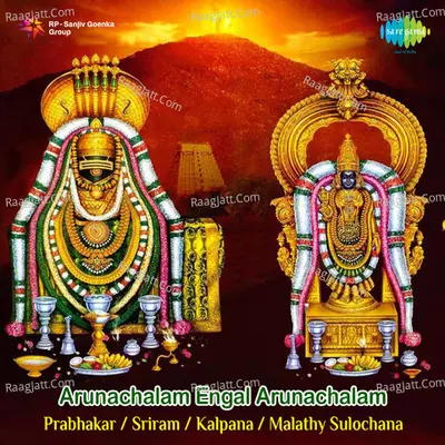 Arunachalam Engal Arunachalam Tml Dev - janakiraman