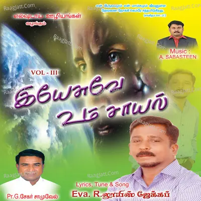 Yeasuvae Um Saayal, Vol. 3 - A. Sabasteen