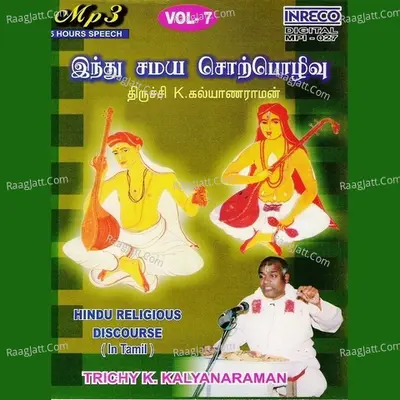 Hindu Religious Discourse Vol - 7 - Trichy K.Kalyanaraman