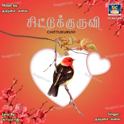 Tanjai Kalai
