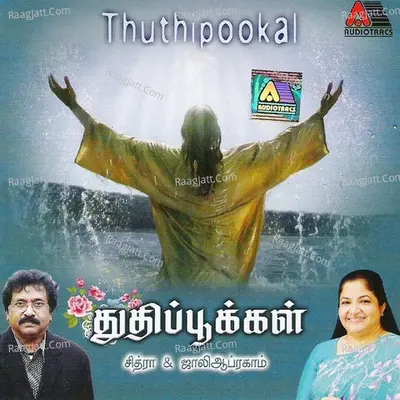 Thuthipookal - K. S. Chithra