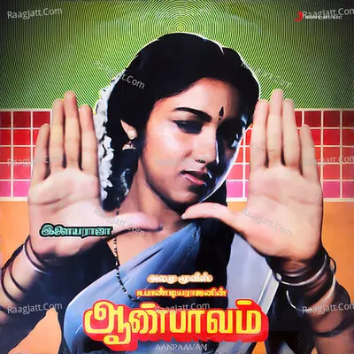 Aan Paavam Poster