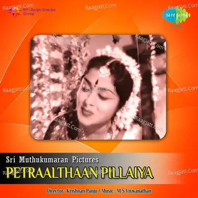 Petraalthaan Pillaiyan - P Suhseela