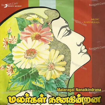 Malaragal Nanaikindrana (Original Motion Picture Soundtrack) - Ilaiyaraaja