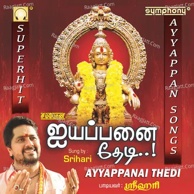 Ayyappanai Thedi Poster