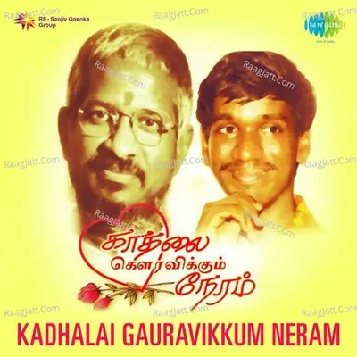 Kadhalai Gauravikkum Neram - Mohan