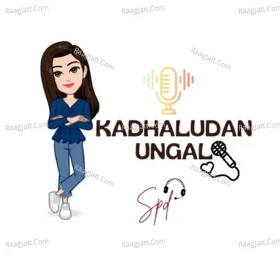Kadhaludan Ungal Spd  - season - 1 - Sherin Priya