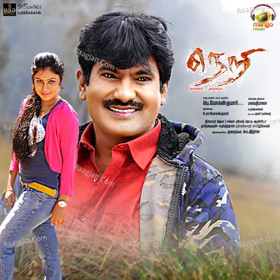 Neri - K Raj Baskar