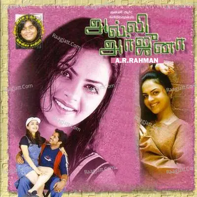 Alli Arjuna - K. S. Chithra