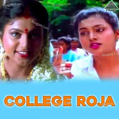 College Roja - K. S. Chithra