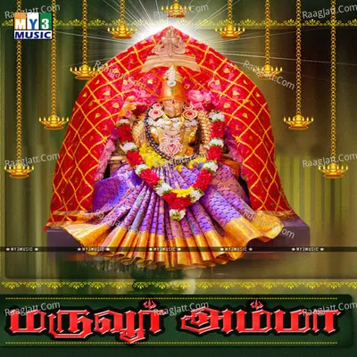 Maruvur Amma - Swati Sharma