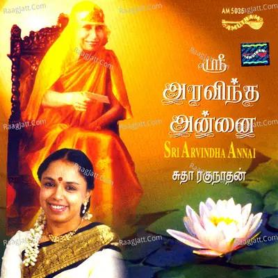 Sri Arvinda Annai - Sudha Raghunathan