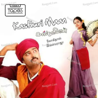 Kasthuri Maan - 