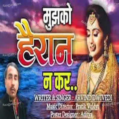 Dhoka Hami Se Karte Rahe