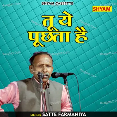Tu ye puchhta hai Cover