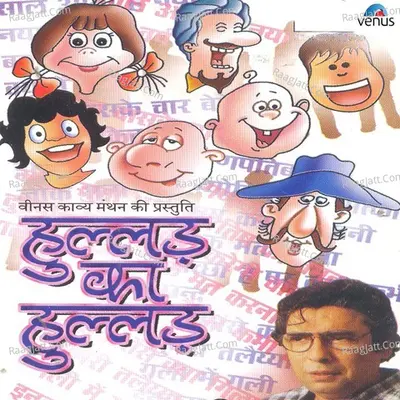 Hullad Ka Hullad Poster