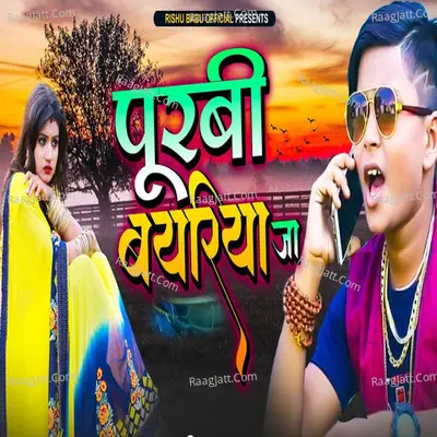 Purabi Bayariya Jaa Cover