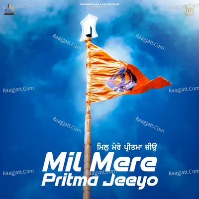 Mil Mere Pritma Jeeyo Cover