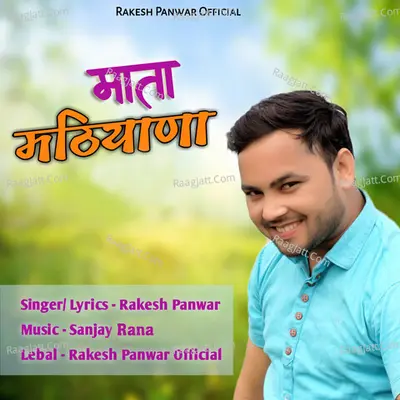 Mata Maithyana Cover