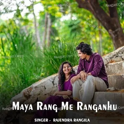 Maya Rang Me Ranganhu Cover