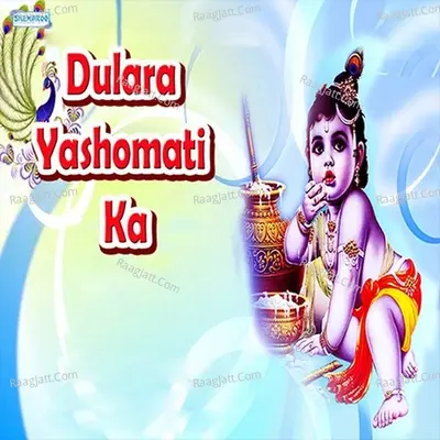 Dulara Yashomati Ka - Miten Chhadva