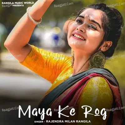 Maya Ke Rog Cover
