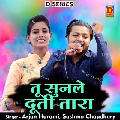 Tu sunle duti tara Cover