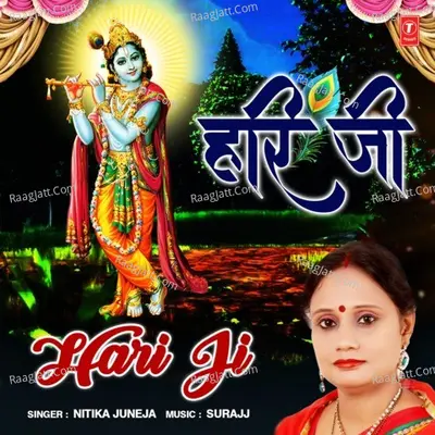 Hari Ji
