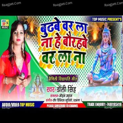 Budhbe Bar a Na He Cover