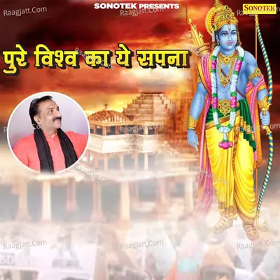 Pure Vishav Ka Ye Sapna