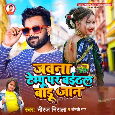 Jawna Tempu Pe Baithal Badu Jaan