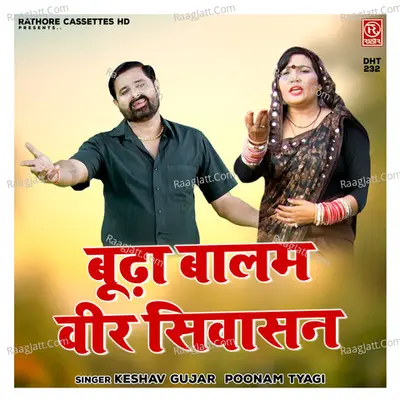 Budhha Balam Veer Sivasan Cover