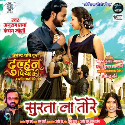 Anurag Sharma Image