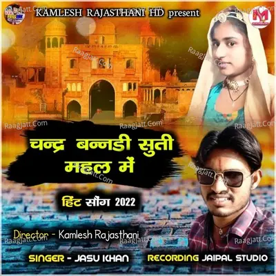 Chandra Banndi Suti Mahal me