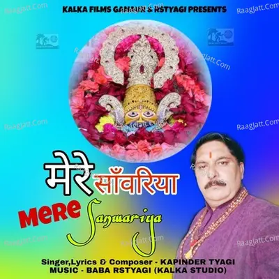 Mere Sanwariya Cover