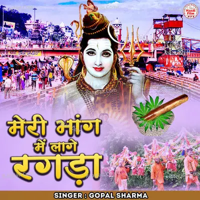 Meri Bhang Me Lage Ragda Cover