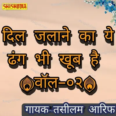 Dil jalane ka ye dhang bhi khub hai vol 02 Cover