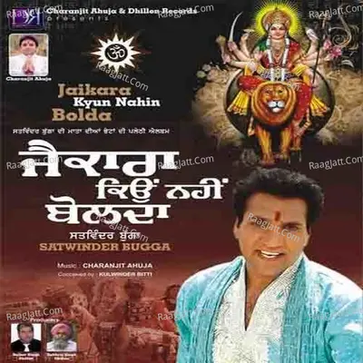 Jaikara Kyun Nahin Bolda Poster