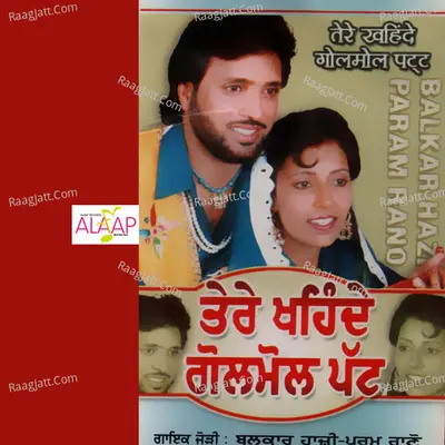 Tere Khahinde Gilmol Patt - Balkar Hazi