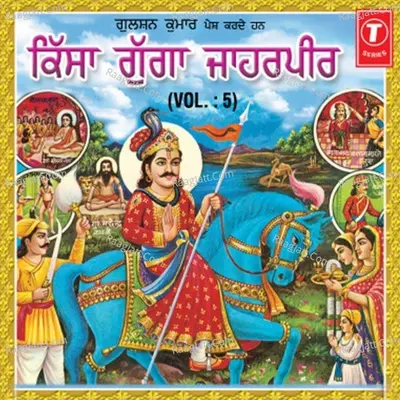 Kissa Gugga Jaahar Peer - Randhir Singh Rana
