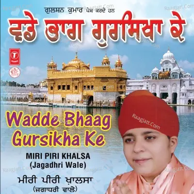 Wadde Bhagh Gursikha Ke - Miri Piri Khalsa (Jagadhri Wale)
