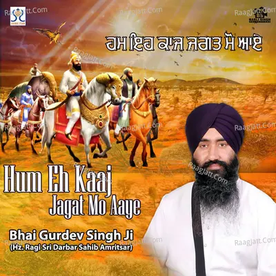 Hum Eh Kaaj Jagat Mo Aaye Poster